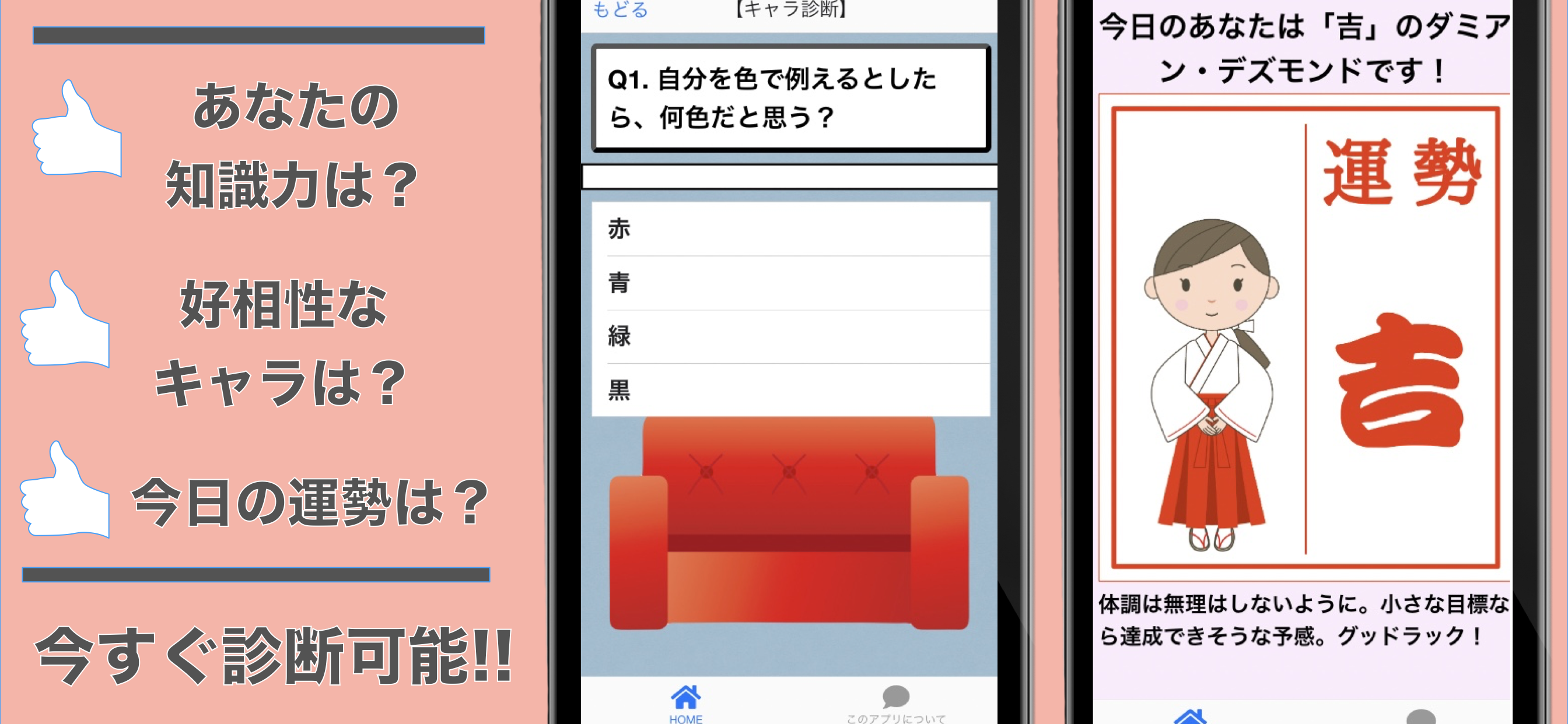 クイズ診断forSPY×FAMILY相性診断 運勢占い