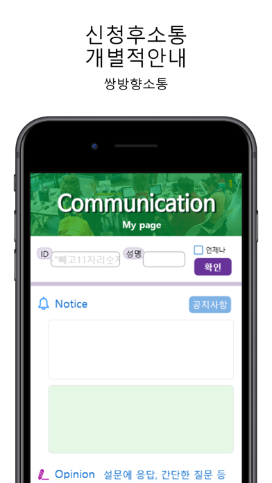 잼버리가자! Screenshot