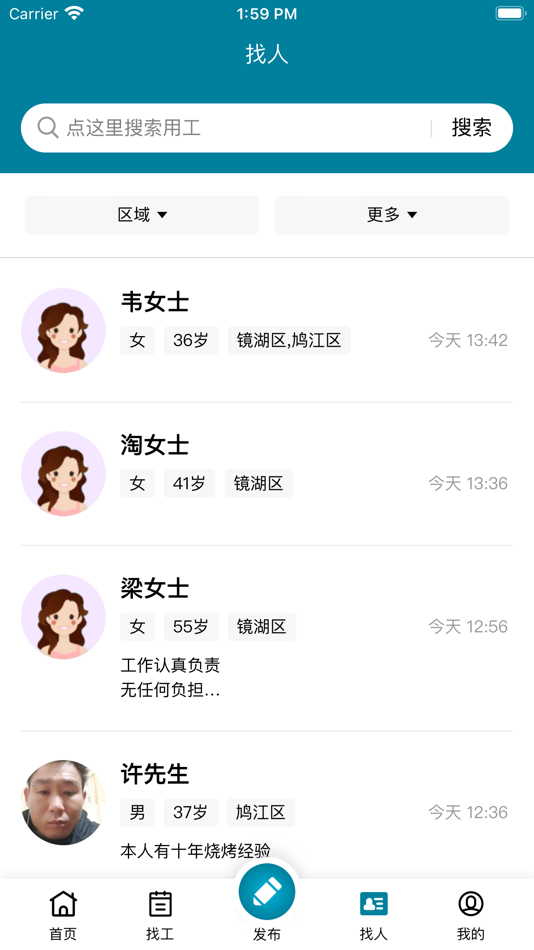 #4. 芜湖掌中聘 (iOS) Podle: 芜湖掌中聘人力资源有限公司