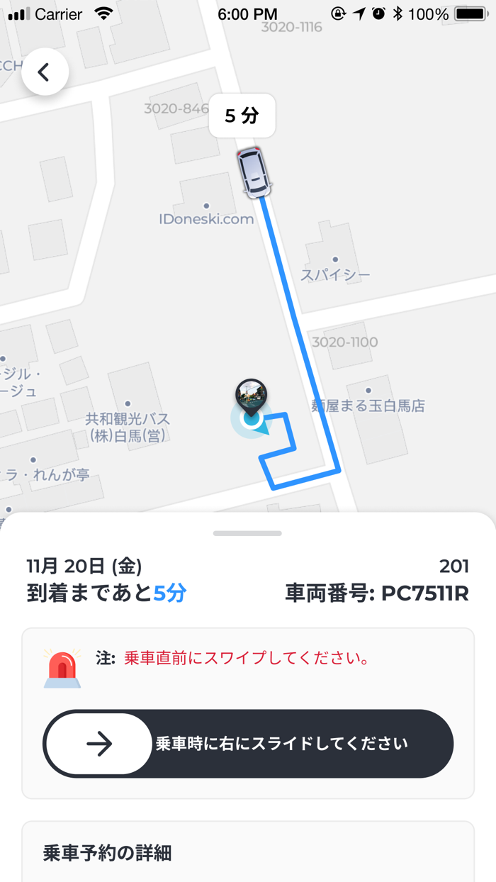 Hakuba Night Demand TaxiHND