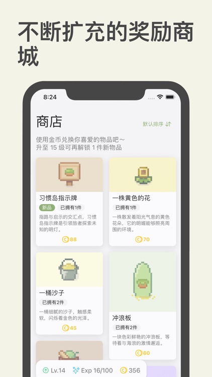 习惯岛 - 游戏化的习惯打卡记录·轻松养成好习惯 screenshot-4