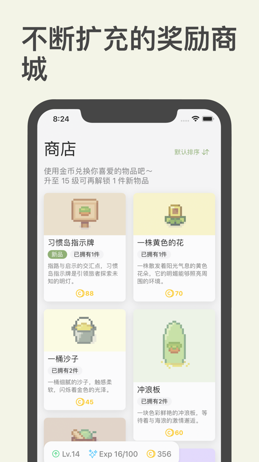 #5. 习惯岛 - 游戏化的习惯打卡记录·轻松养成好习惯 (iOS) Podle: 广博 郝