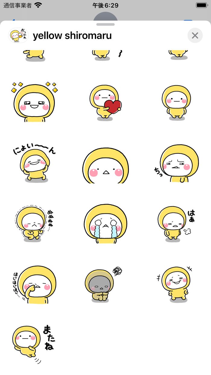 ず〜っと使える大人のきいろしろまるマン