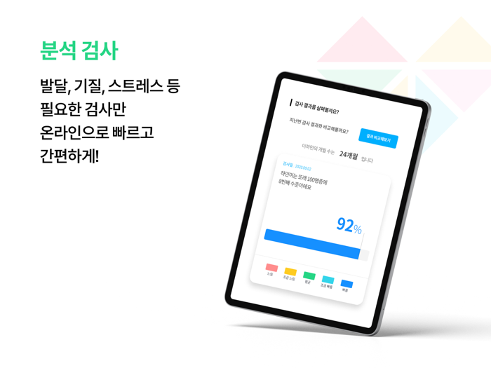 그로잉맘 - 스마트한 비대면 육아분석 앱