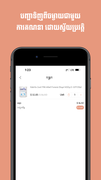 BBO Shop Screenshot