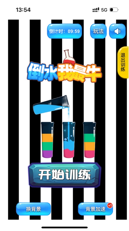 #5. 弱视训练工具箱 (iOS) 由: 上海督睿生物科技有限公司