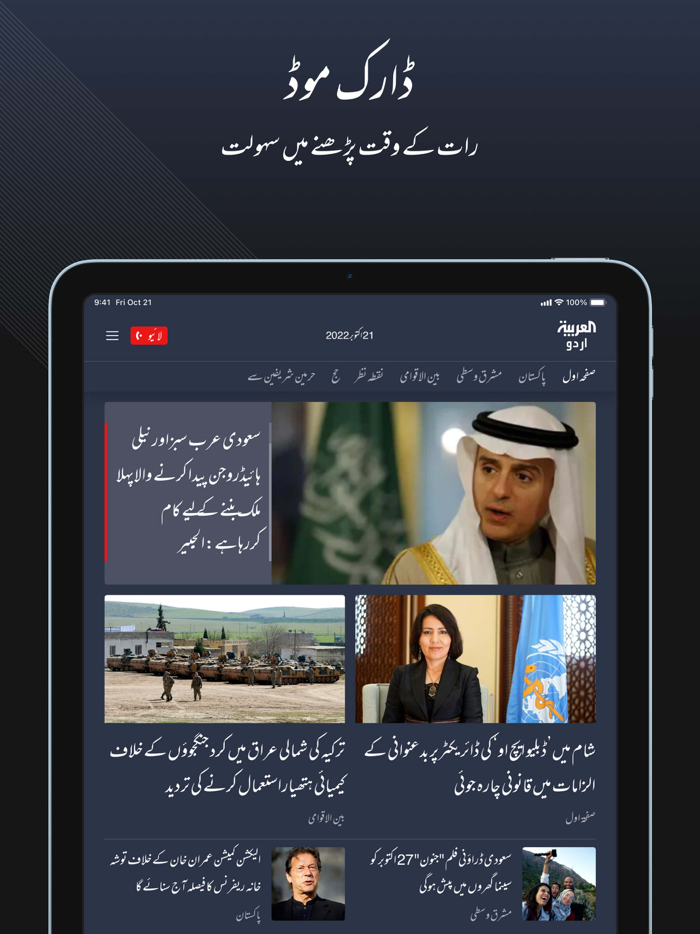 العربیہ اردو