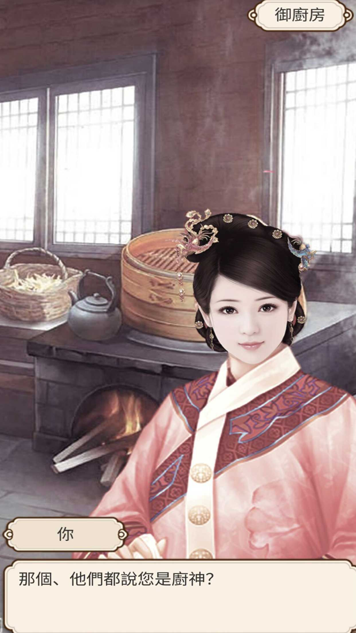 后宫孽缘情劫-古风游戏心机宫斗