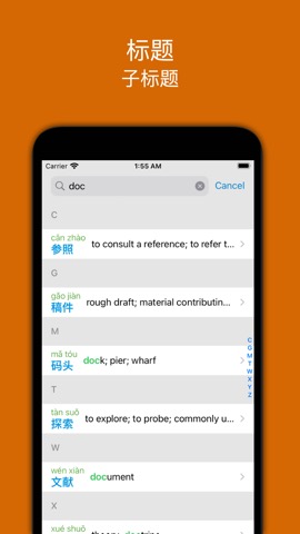 HSK Vocabulary and Quizのおすすめ画像2