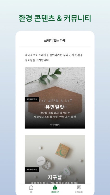 블리스고 screenshot-5