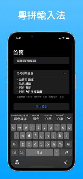 Game screenshot Jyutping - Cantonese Keyboard hack