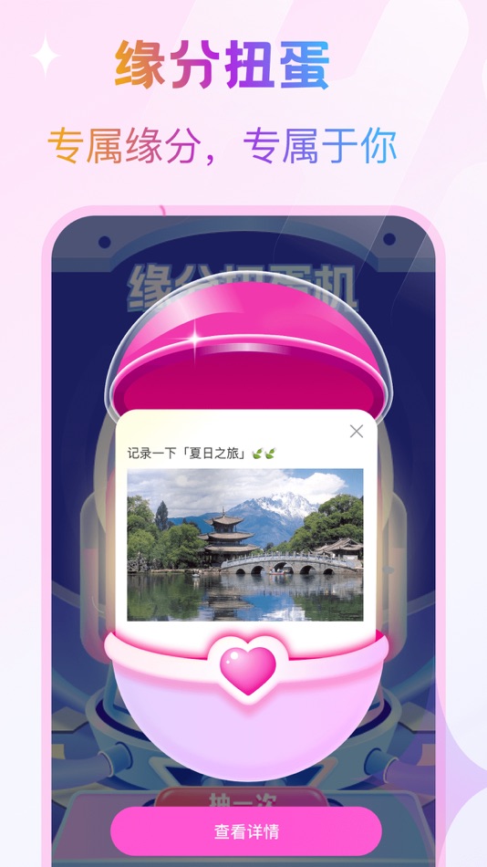 #1. 逗缘 (iOS) 由: Guangxi Duomile Network Technology Co., Ltd