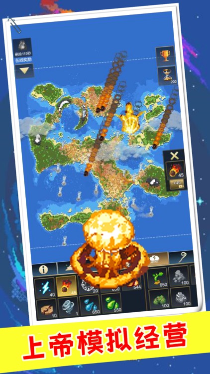 Earth Element Simulator!