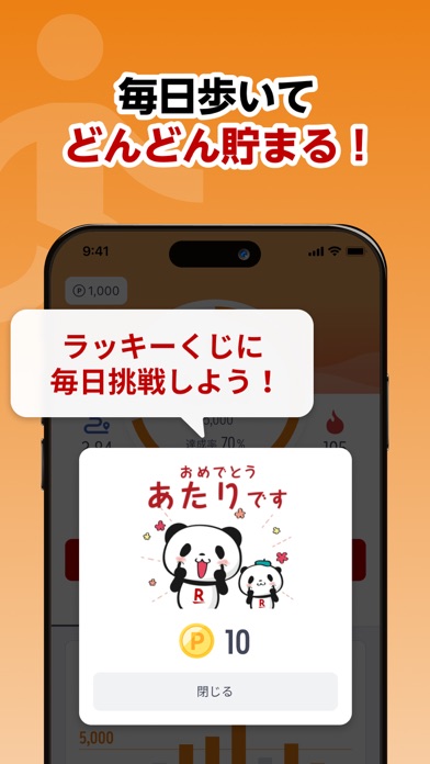 楽天ヘルスケア-ウォーキング/歩数計アプリ... screenshot1