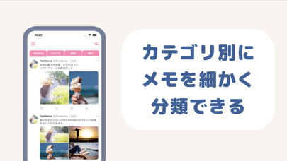 TwiMemo - SNS風メモ、つぶやき、独り言にも使えるのおすすめ画像6