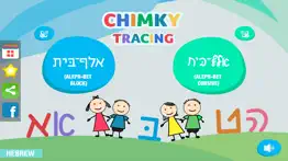 How to cancel & delete chimky hebrew trace plus 1