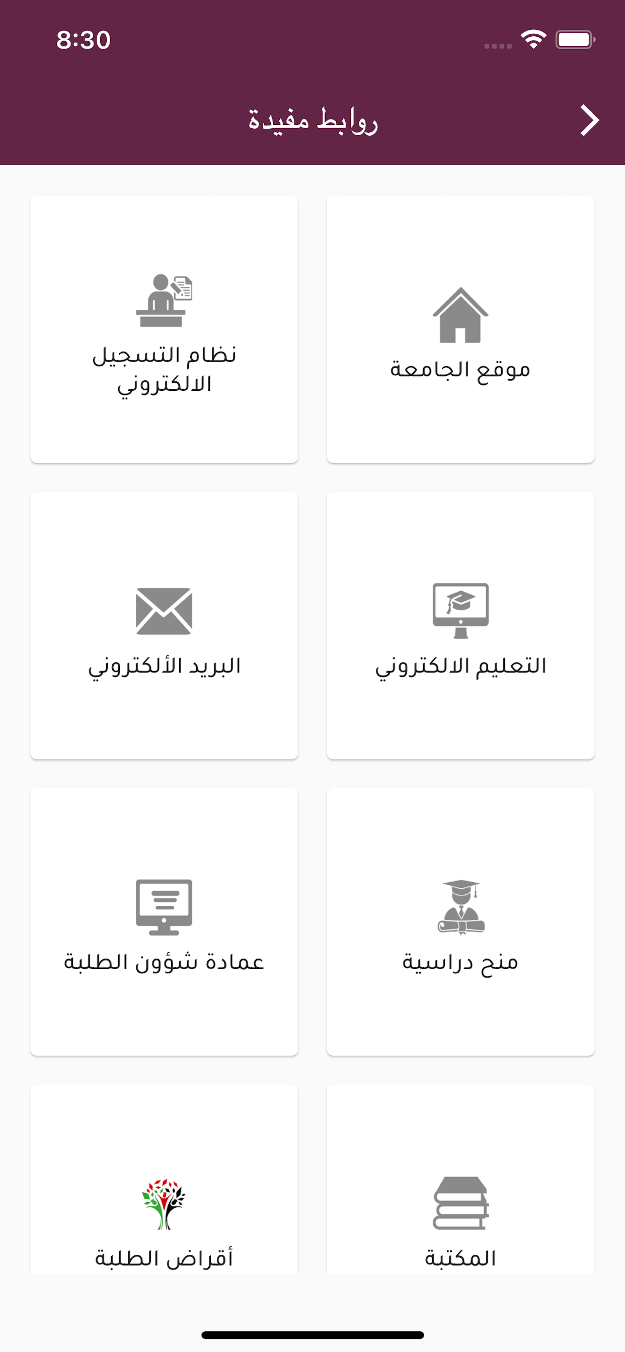PPU Students