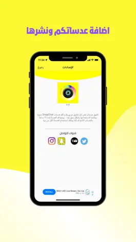 Game screenshot عدسات سناب hack