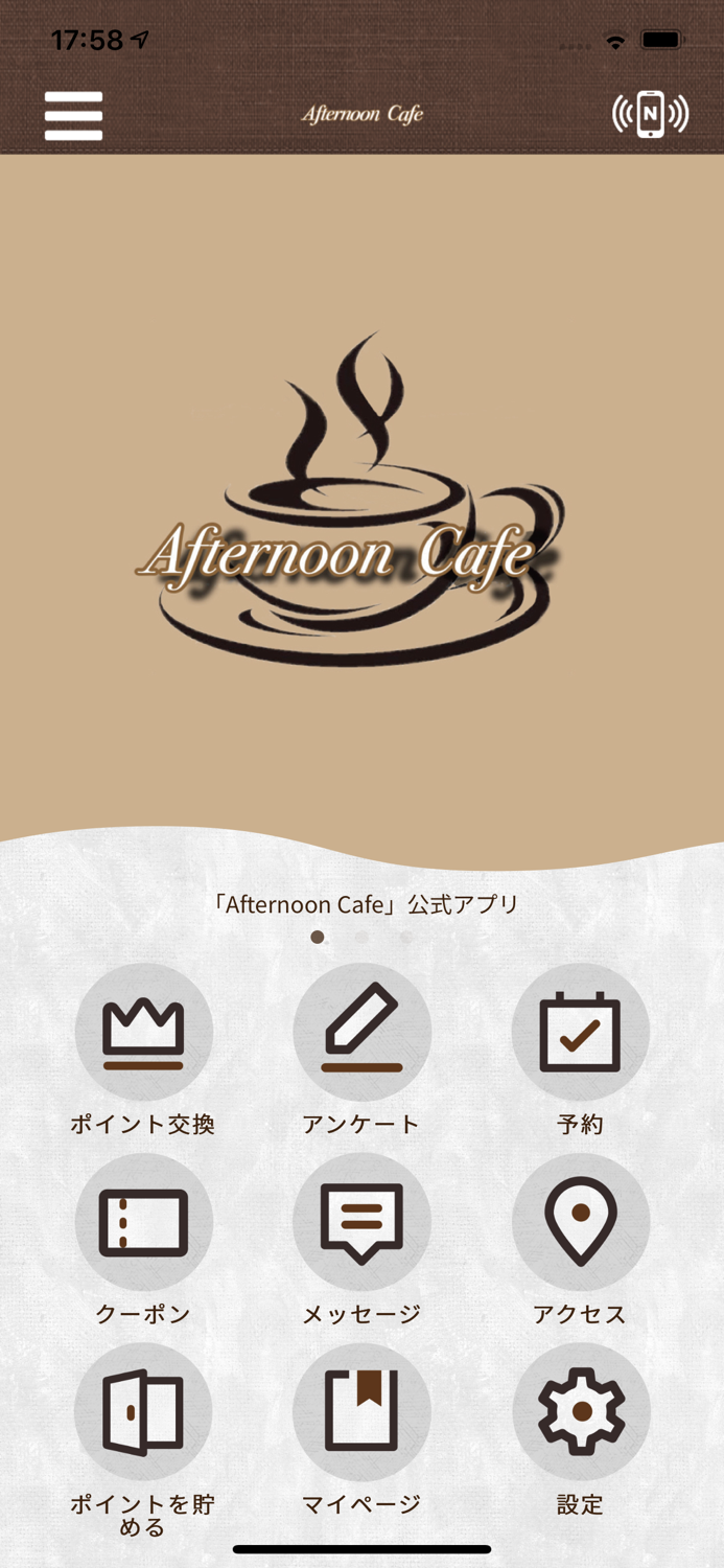 Afternoon Cafe　公式アプリ