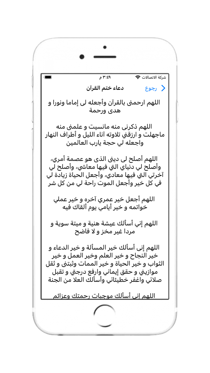 القرآن الكريم المصحف بدون نت