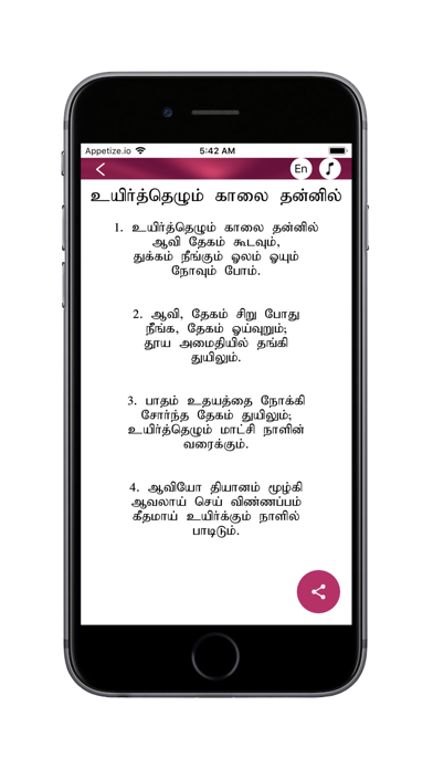 CSI Tamil Parish Dubai Screenshot