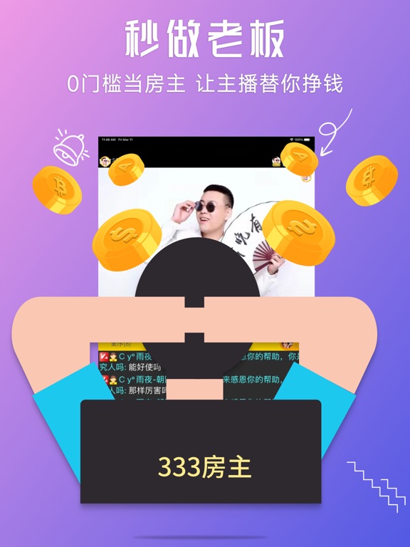 聊聊-语音视频聊天交友平台 iPad screenshot 5 - Social Networking app