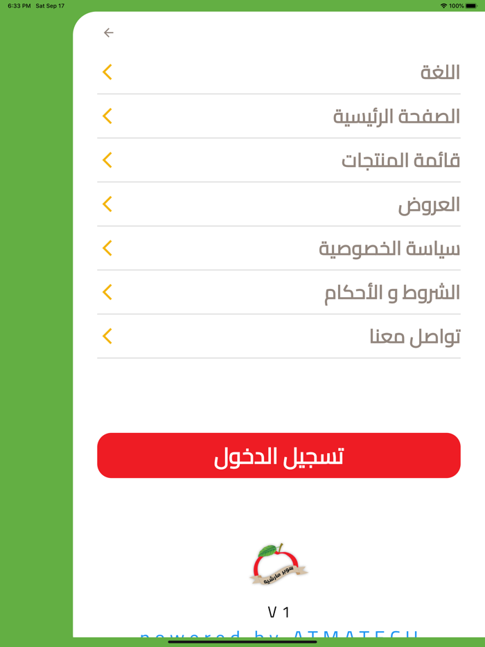 سوبر مارشيه - Supermarche