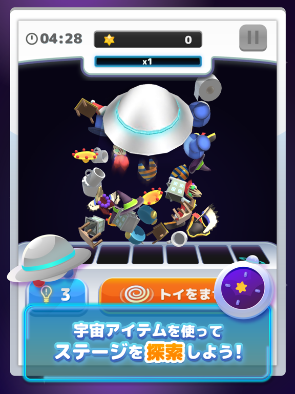 LINE：スペーストイコレクトのおすすめ画像2