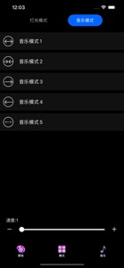 幻彩流水灯 screenshot #3 for iPhone