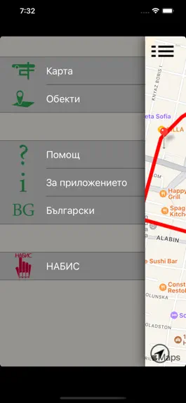 Game screenshot Invisible Serdica apk