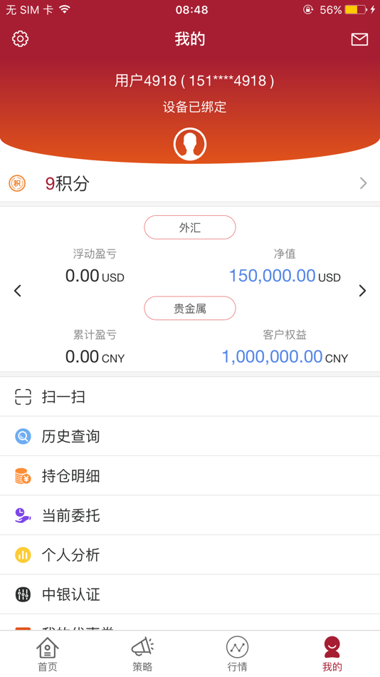 #6. 汇利榜 (iOS) 来自: 杭州时代银通软件有限公司