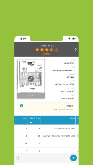 smartAP screenshot 3