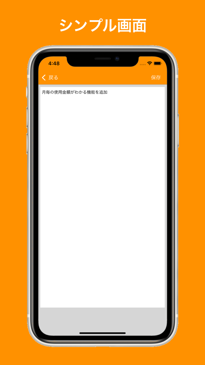 アイデアメモ帳