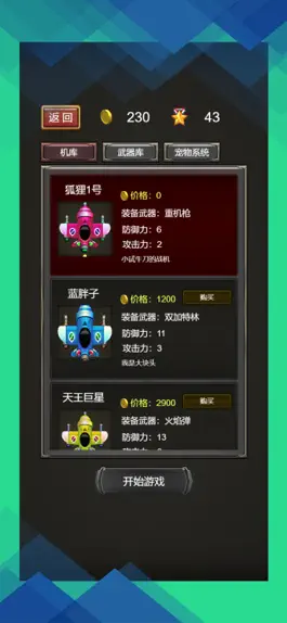 Game screenshot 冲破封锁区 apk