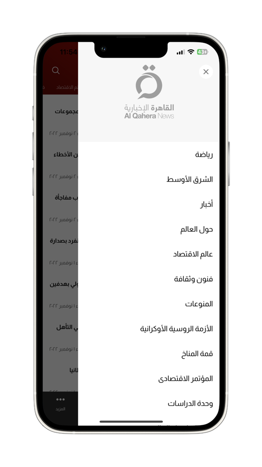 #5. Al Qahera News (iOS) 由: Clicks