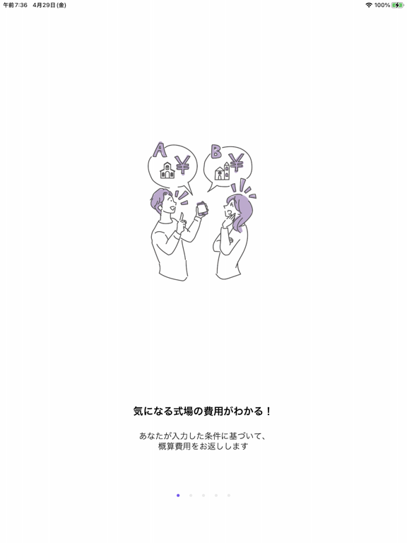 結婚式場探し My chape(マイチャペ)のおすすめ画像1