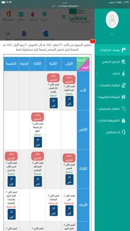 Game screenshot تحضيري hack