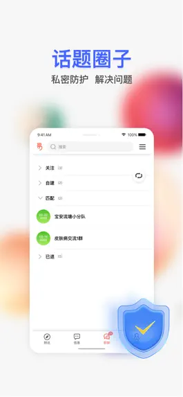 Game screenshot 易儒 hack
