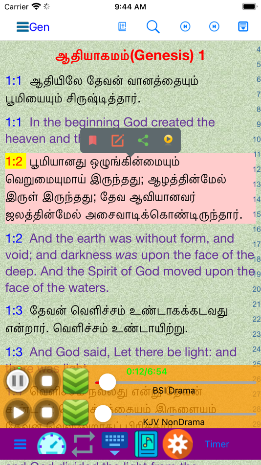 Tamil English Audio Holy Bible - 1.9 - (iOS)