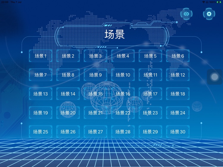 广西气象分布式音频管理系统