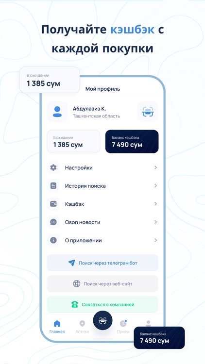 Oson Apteka - Справочник screenshot-5