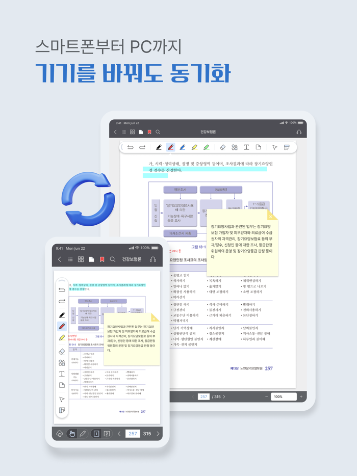 방송대 eBook