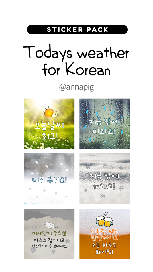 Todays weather for Korean - 1.0.2 - (iOS)