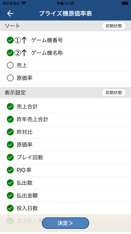 AQUICK for iOS screenshot-4