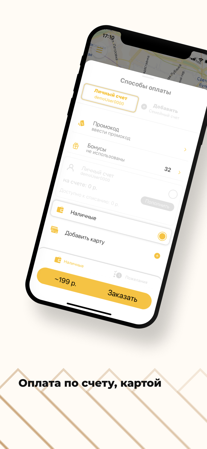 Мегаполис такси