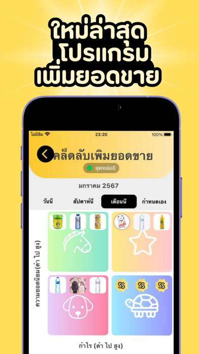 Shopchamp Merchant Screenshot