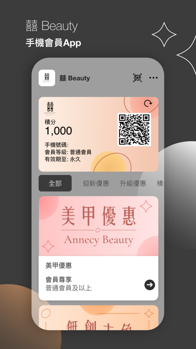 囍 Beauty Screenshot
