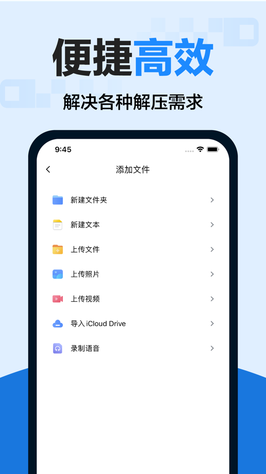 #4. 手机解压缩-ZIP RAR 7Z格式文件解压缩大师 (iOS) 由: Ningde Jushi Trading Co., Ltd.