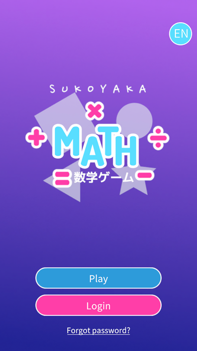 Screenshot #1 pour SUKOYAKA：数学ゲーム