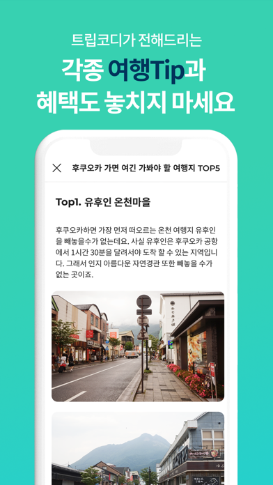 TripCody-Travel Reviews & Tips Screenshot